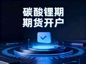 石家庄、沈阳、太原、呼和浩特及新疆期货开户服务TOP4厂家深度剖析