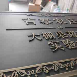 门牌、标识标牌制作厂家TOP5推荐：专业厂商打造优质标识产品