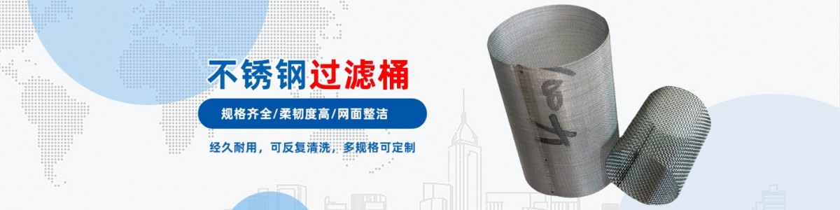 天台金辉滤网