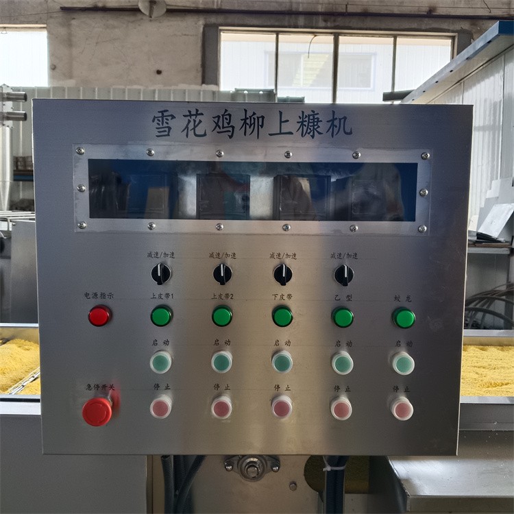 雪花鸡柳上糠机
