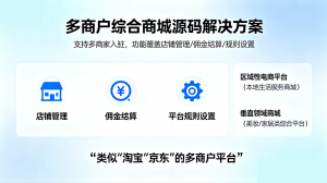 石家庄、天津、唐山、北京、河北多地商城系统及开发公司推荐，TOP3厂家揭秘