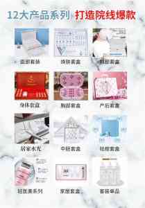 院线护肤品及美容院套盒供货厂家TOP4推荐:专业之选,助力美容事业