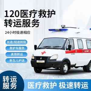 上海/哈尔滨/杭州/长春/南京急救转运服务推荐:安捷转运等TOP4厂家解析