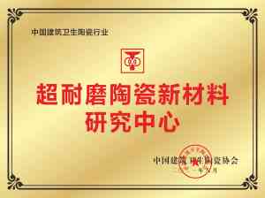柔光砖、耐磨陶瓷陶、超耐磨岩板瓷砖等厂家TOP5推荐，大角鹿瓷砖实力出众