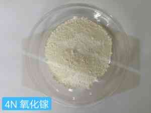 锗锭、铼酸铵等材料源头厂家推荐长沙叁仟新材料科技有限公司，专业制造保障高效稳定供应