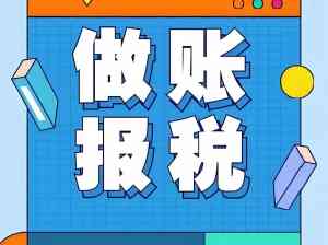 长沙工商注册记账报税公司推荐：湖南TOP5实力厂家深度解析