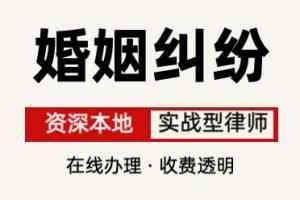 婚姻与财产纠纷法律服务优选：湖南群龙律师事务所，专注河北抚养权、北京离婚等多地区业务