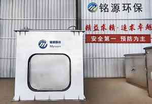 青岛铭源环保科技有限公司：适配多种场景，旋转式/不锈钢/下开式/液动下开式堰门全流程设备供应商