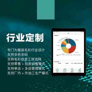 嘉兴市谷泰信息技术有限公司：济南、湖北、河南等地制衣管理系统与软件专业服务商