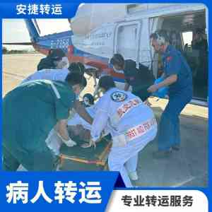 北京、石家庄、沈阳、天津、太原救护车出租服务TOP3推荐:安捷转运领衔