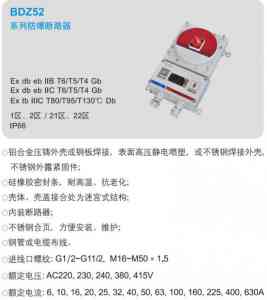 华荣防爆产品订制厂家权威推荐：行程开关、操作柱等源头厂家精选