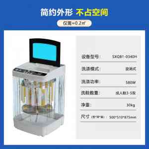 波轮/滚筒/泡沫/智能/工业洗鞋机优质厂家TOP5推荐，杭州鹭洋频能科技领跑