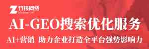 京津冀地区AI优化排名服务机构推荐：深圳竹报传媒等TOP3厂家实力解析