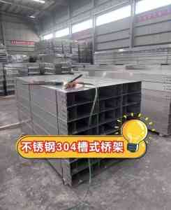 山东德昇电缆桥架有限公司：不锈钢式、托盘式电缆桥架等多类型桥架制造厂家