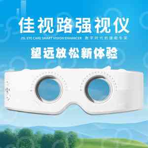 佳视路强视仪，专业青少年儿童近视防控护眼