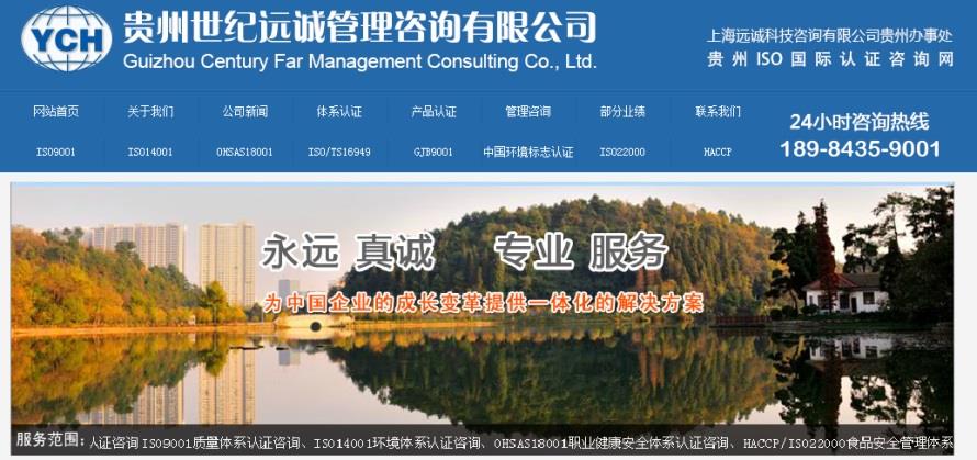 贵州ISO9001质量管理体系认证