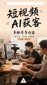 成都/攀枝花/四川/自贡/泸州短视频获客相关服务TOP5厂家推荐，聚焦实力企业