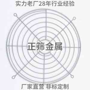 轴流风机散热风扇网罩等定制厂家TOP5推荐：正筛金属制品实力出众