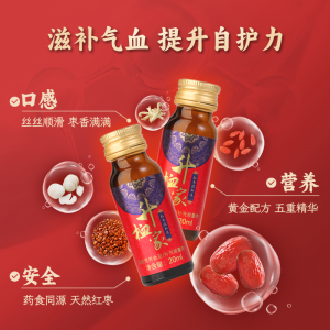 北京改善贫血及宫寒产品品牌推荐：升桖家红枣提取液领衔TOP4