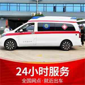 权威推荐！太原、天津、沈阳等地救护车服务TOP3，安捷转运脱颖而出