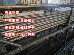 外圆内六角精密光亮管等优质厂家TOP4推荐，聊城市浩泽物资领衔