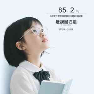 佳视路：专业近视防控服务及产品研发品牌