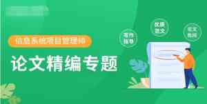 2025年计算机软考培训品牌深度解析：聚焦信管网的权威洞察
