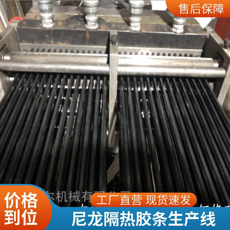 瑞尔 60 70型尼龙隔热条挤出机 PA66 25%玻纤隔热条