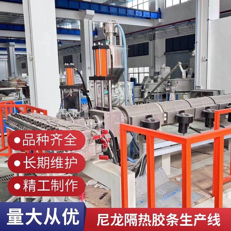 单螺杆尼龙隔热条型材挤出机 门窗隔热条设备 瑞尔