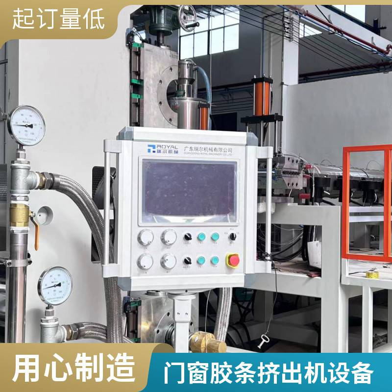 瑞尔塑机 PVC门窗型材挤出机 塑料型材生产线 尼龙隔热条生产设备