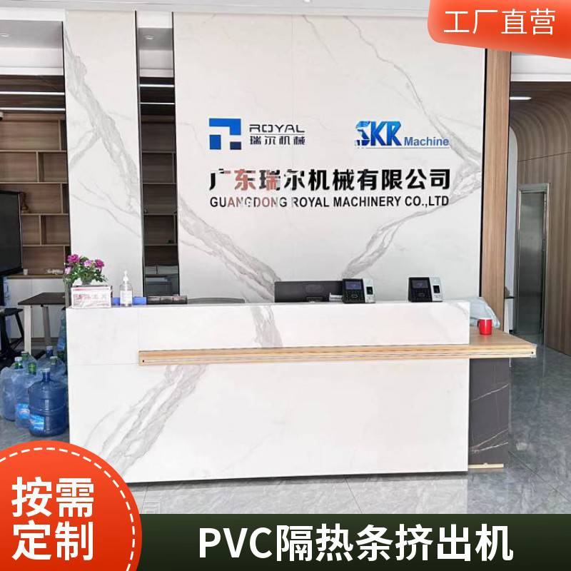 隔热条挤出机生产线 PA66门窗密封条挤出生产机器 瑞尔机械