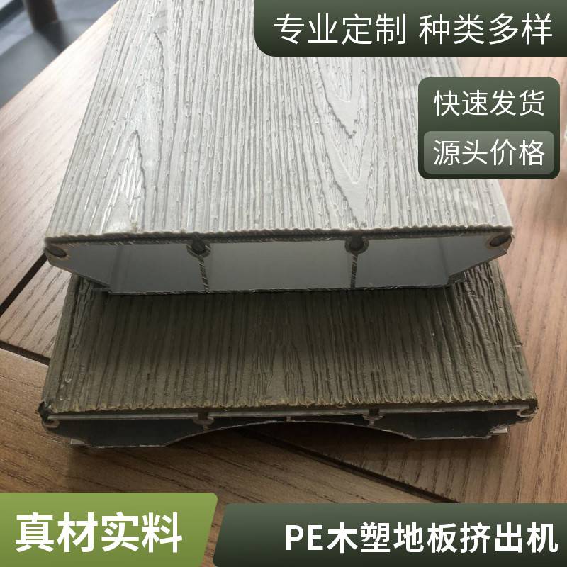 瑞尔机械 ABS光伏板材挤出机设备 木塑户外地板生产线 绿色环保