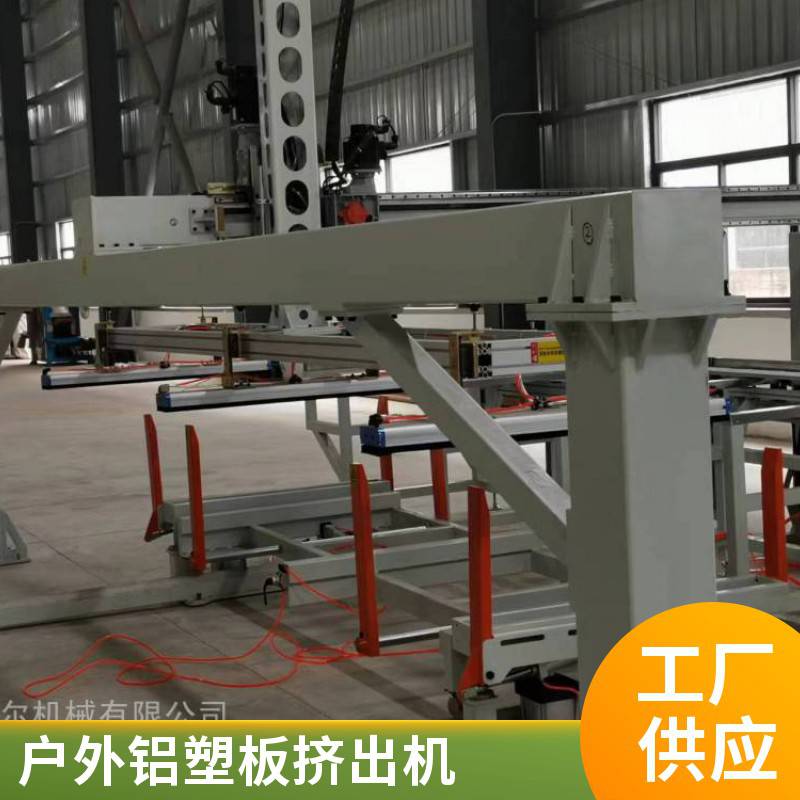 PE木塑型材挤出机生产线 瑞尔 铝型材包塑料地板设备