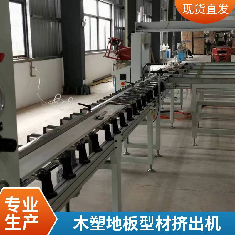 瑞尔供应 高产量PE木塑地板生产线 WPC公园栈道板挤出设备