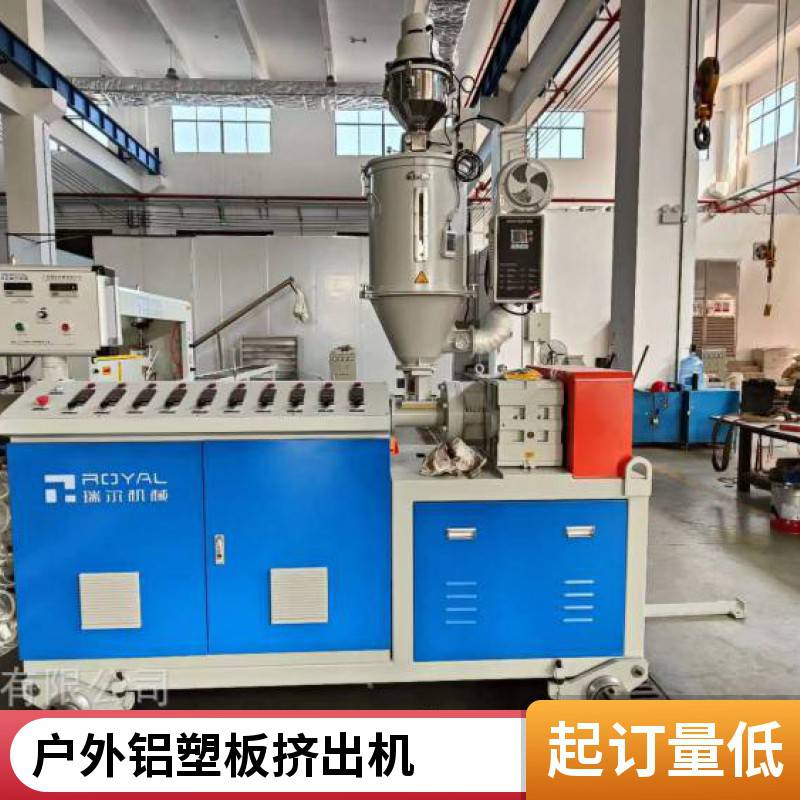 在线压花 PE塑木地板挤出机 瑞尔机械 铝塑户外地板设备