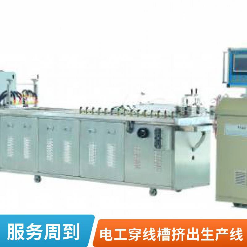 瑞尔机械 PVC线槽挤出生产线 PVC线槽设备供应 支持定做