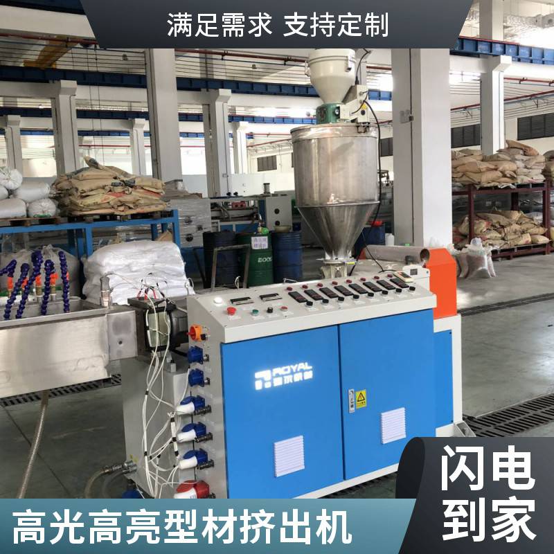 异型材挤出机 PVC TPR 塑胶边框条挤出设备 可定制生产线