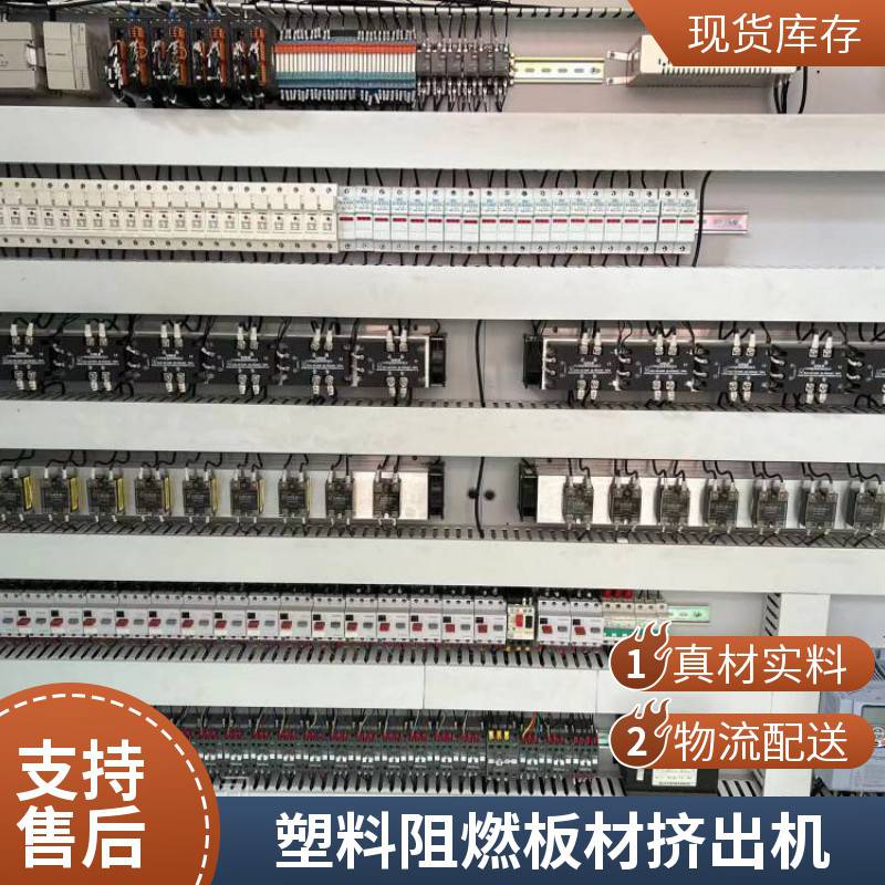 瑞尔 ABS光伏板材设备 塑料发泡板材生产挤出机 太阳能金刚生产线