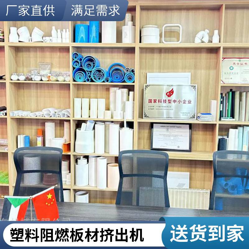 瑞尔 ABS塑料板材生产线设备 塑料板挤出设备机器 abs光伏垫板