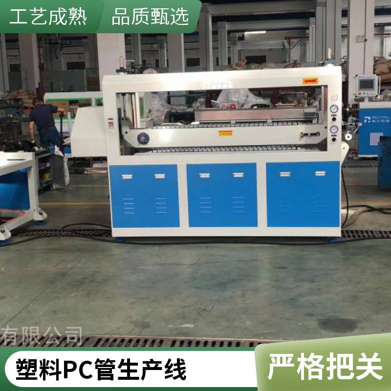 PC灯管挤出机生产线 PMMA塑料管材挤出机设备 瑞尔 支持定做