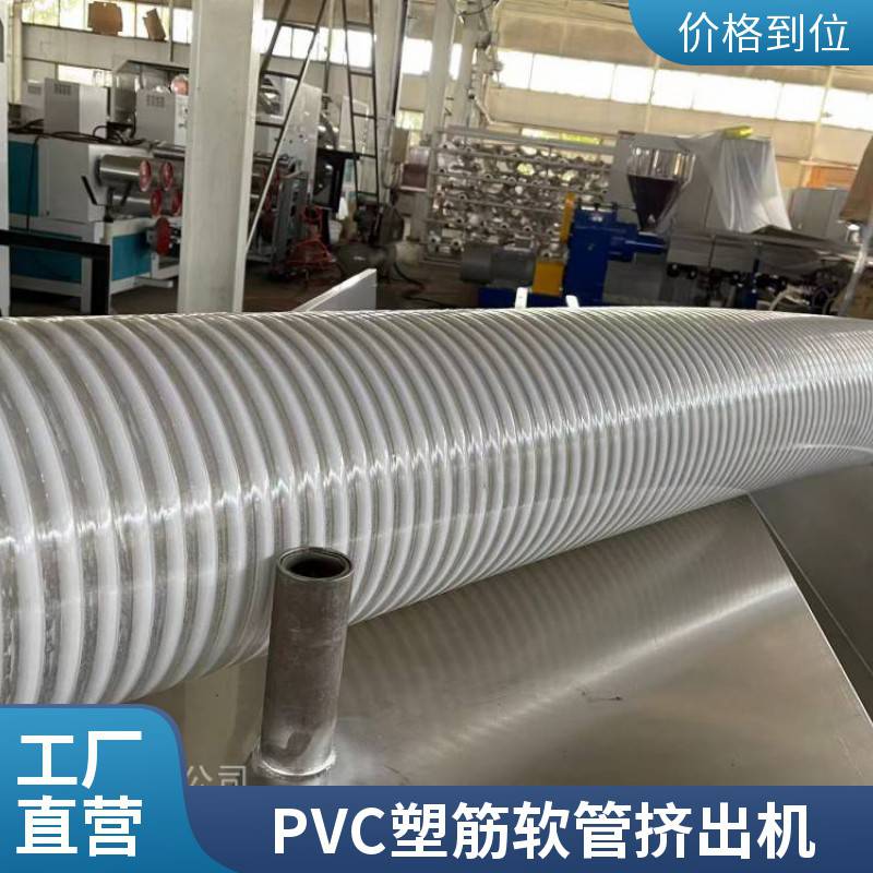 PVC螺旋管挤出机 塑筋螺旋管挤出机 瑞尔机械 质量保障