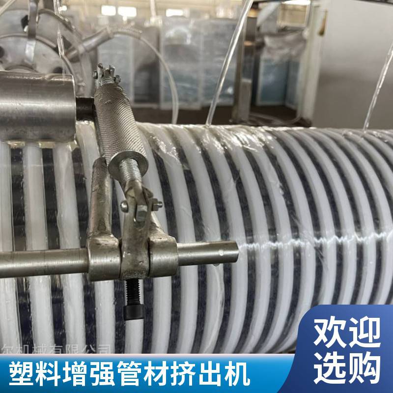 PVC加筋管生产线 塑筋螺旋管挤出机械设备 缠绕速度稳定