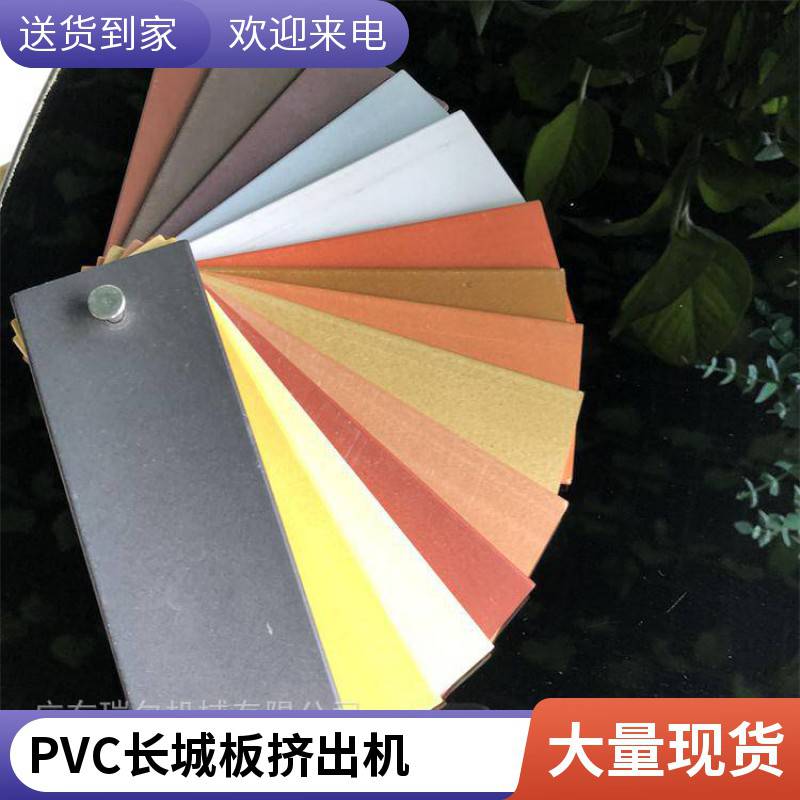PVC木塑长城板挤出设备 竹木纤维格栅板设备 瑞尔机械