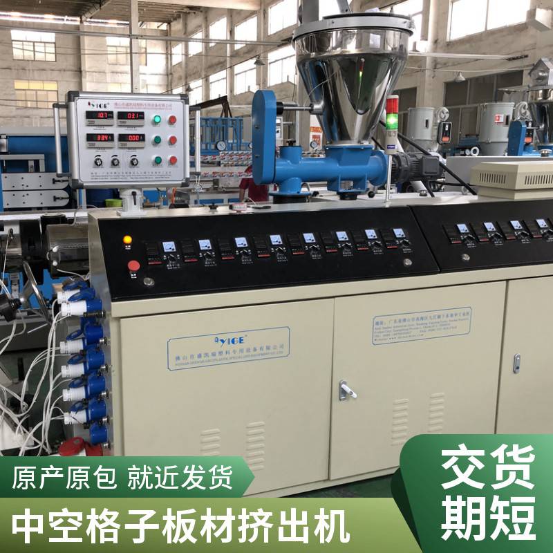 PVC中空格子板生产线设备 宽幅门板挤出机设备 92型挤出机