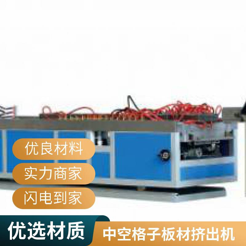 中空格子板设备 PP/PC/PE中空格子板生产线 中空板挤出生产线