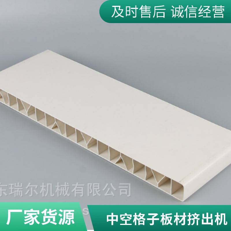 防静电瓦楞板生产设备 瑞尔 pp中空格子板挤出机生产线 绿色环保