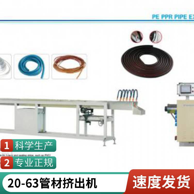 瑞尔机械 PE钢丝复合管材生产线 16-32多层管挤出机 售后完善