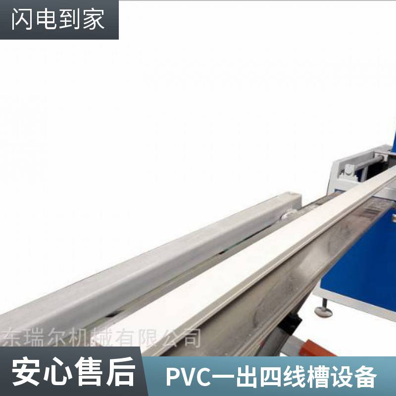 瑞尔机械 电线槽生产线设备 一出二PVC线槽盒挤出机 支持定做
