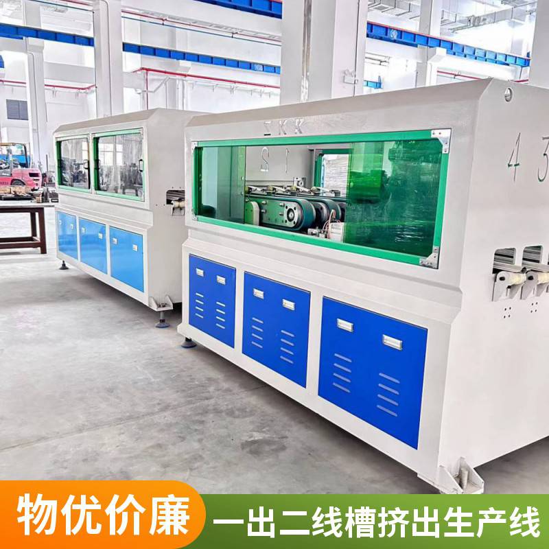 PVC电工线槽生产设备 工业冲孔线槽挤出机 瑞尔机械 故障率低