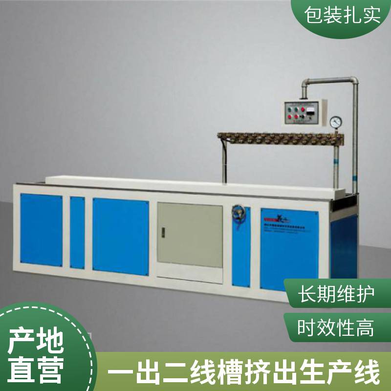 瑞尔机械 PVC线槽生产线 SJSZ-51/105线槽挤出机 塑料电线槽挤出设备